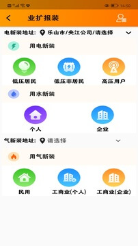 网上乐电app下载安卓版_网上乐电应用免费下载v1.1.8